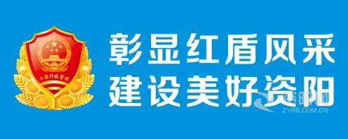 鸡扒插进去的视频资阳市市场监督管理局